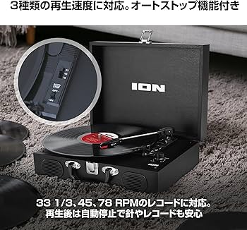Amazon.co.jp: ION Audio レコードプレーヤー スピーカー内蔵